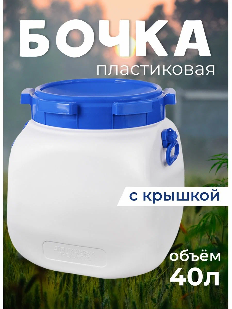 

Фляга пластиковая Эльфпласт Fortis 77л40 40л, Fortis