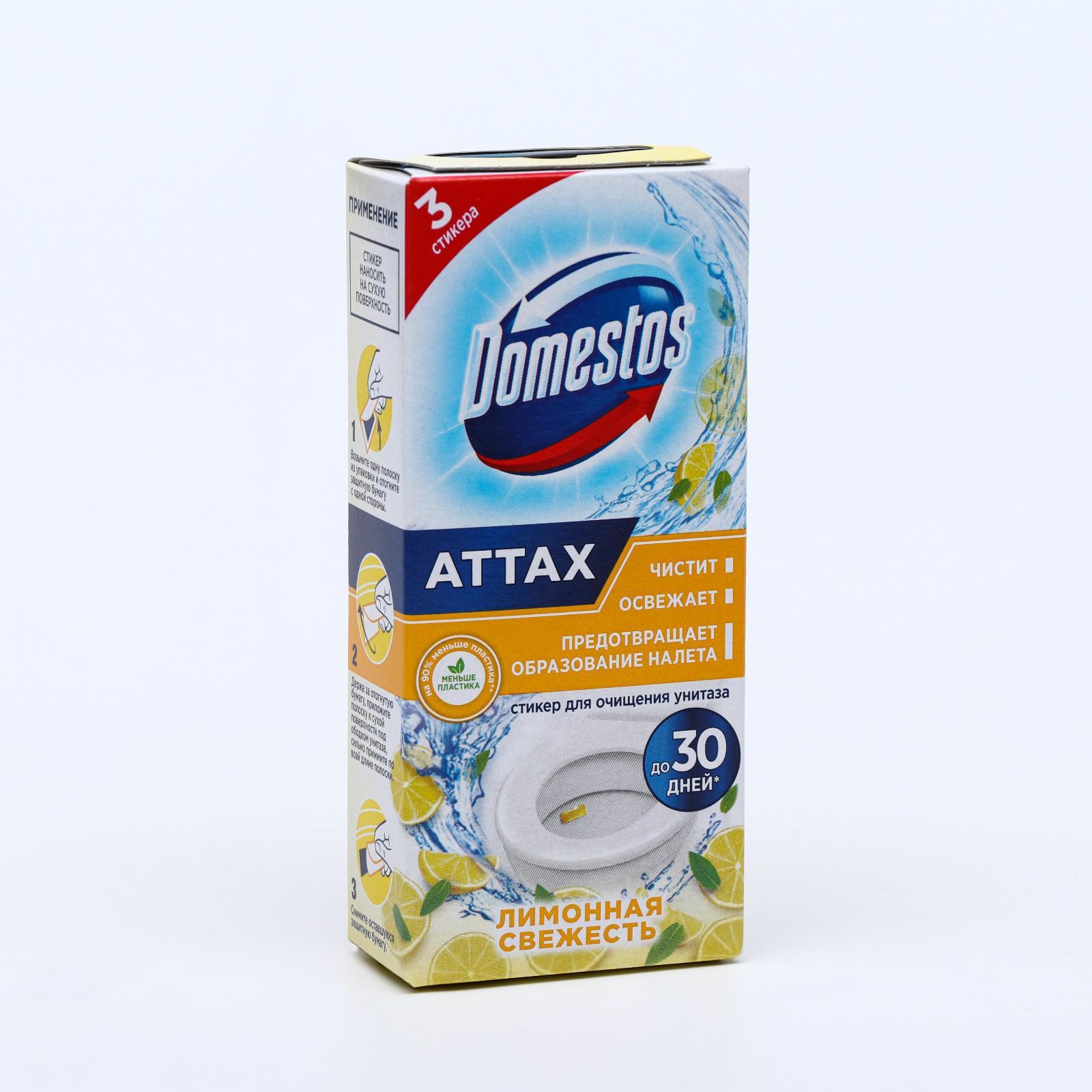 фото Стикер для очищения унитаза domestos attax антиналёт, лимонная свежесть, 3x10 г