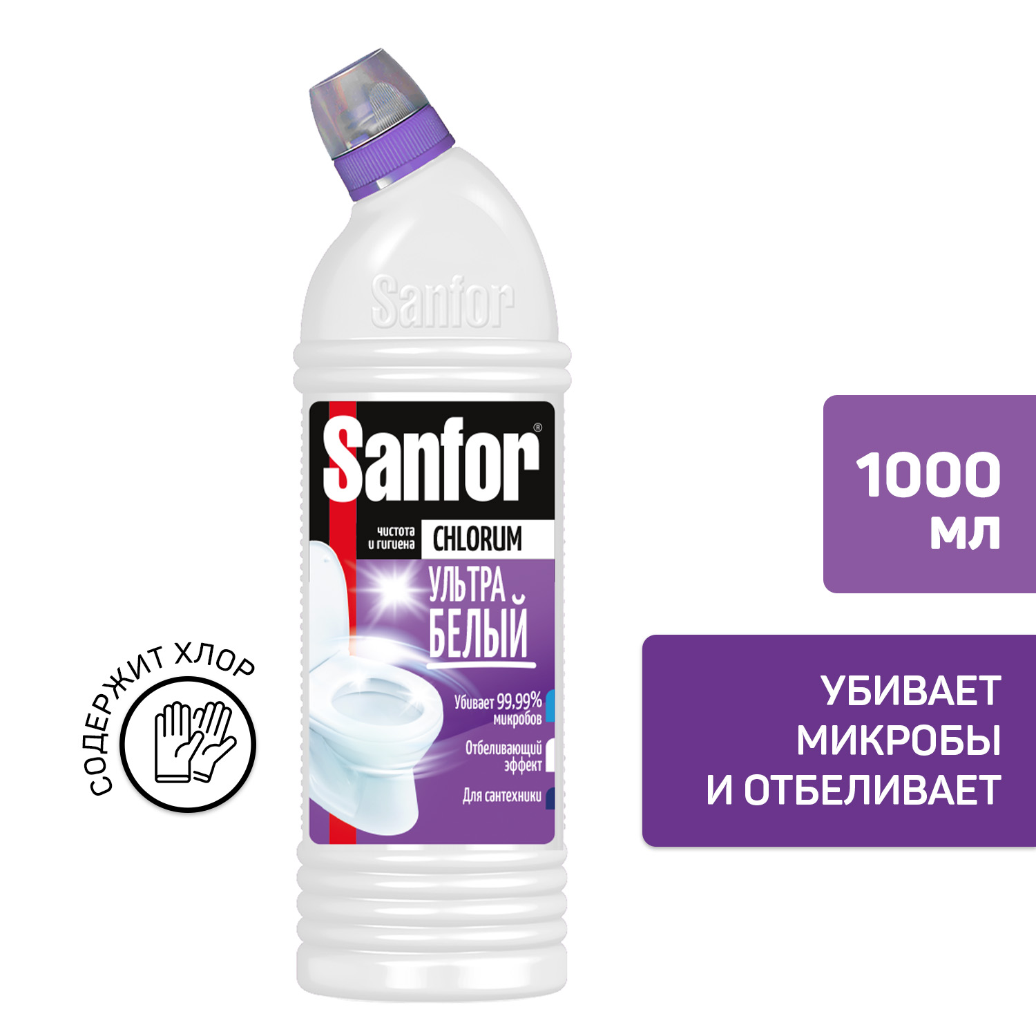 Санфор для туалета. Sanfor Chlorum ультра белый 750 мл. Средство для чистки и дезинфекции Санфор Хлорум, 750мл. Sanfor спрей универсал ультра белый, 500 мл. Sanfor для ванн 10 в 1.