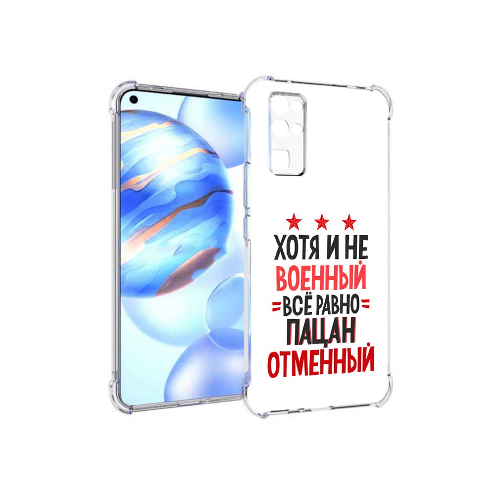 

Чехол MyPads Tocco для Honor 30 23 февраля Пацан отменный (PT147988.19.5), Прозрачный, Tocco