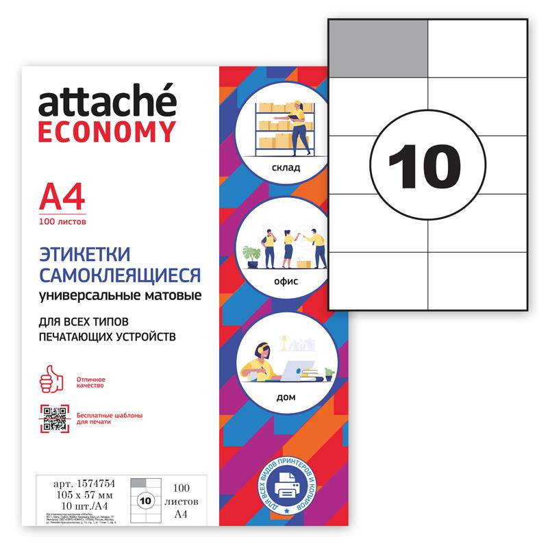 

Этикетки самоклеящиеся Attache Economy 105 мм/10 шт листе А4 (100л./уп), Белый