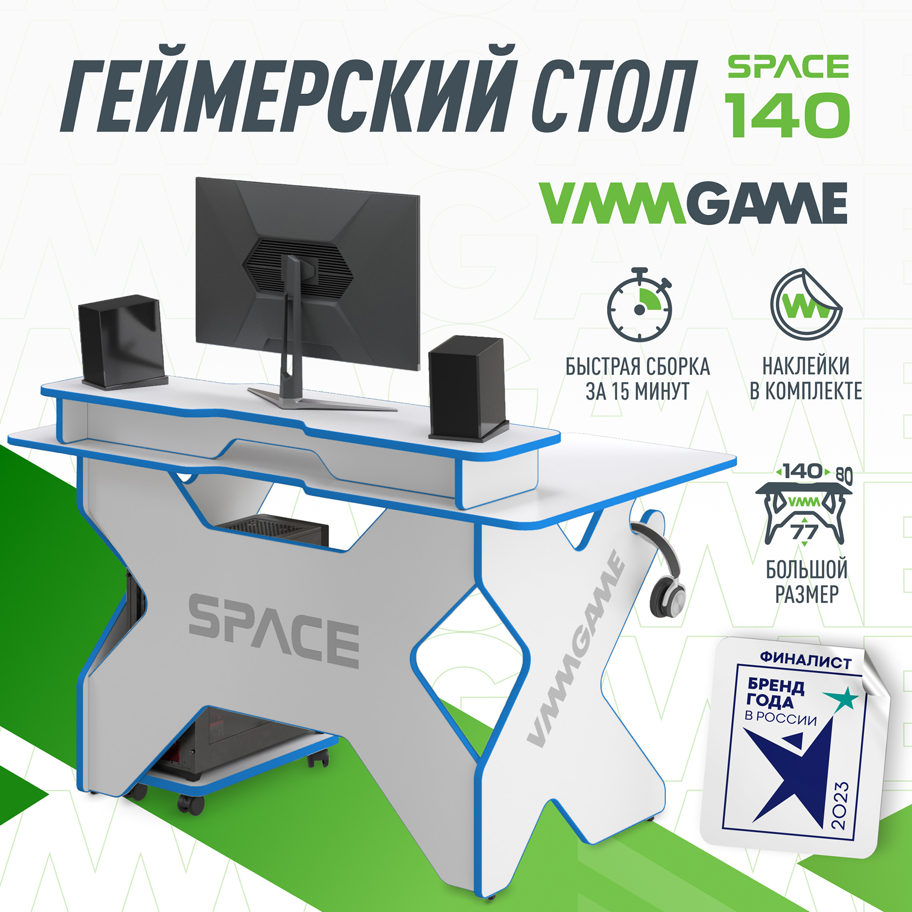 Игровой компьютерный стол VMMGAME Space light 140 blue st-3wbe 11490₽