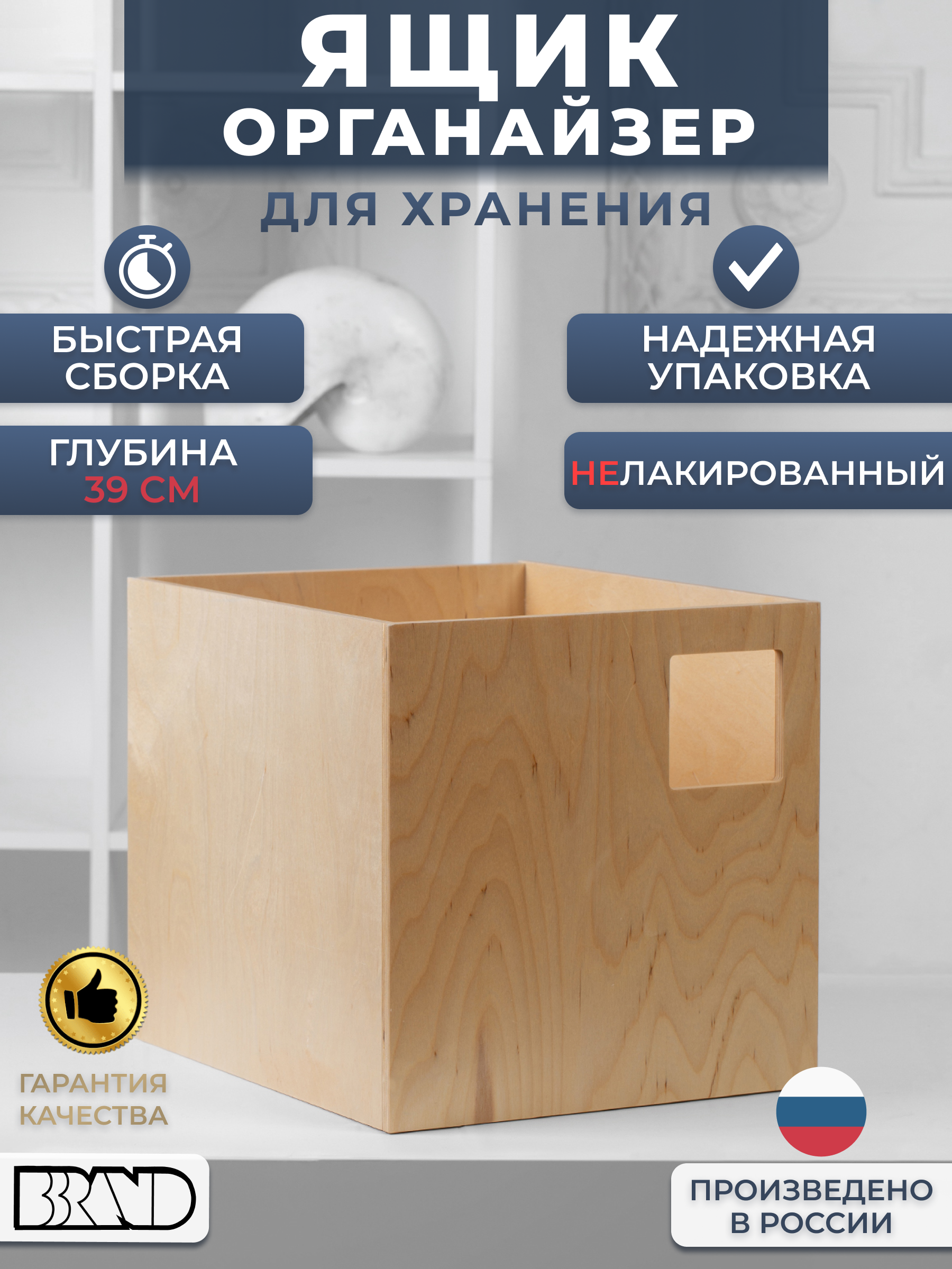 

Органайзер для хранения вещей BBrand кейс глубина 39 см, Органайзер (НЛ)-03 (39)