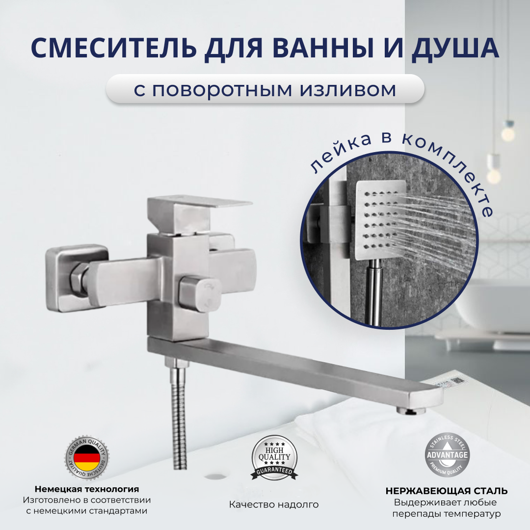 фото Смеситель oute 6053254064 для ванны с душем сатиновый нержавеющая сталь