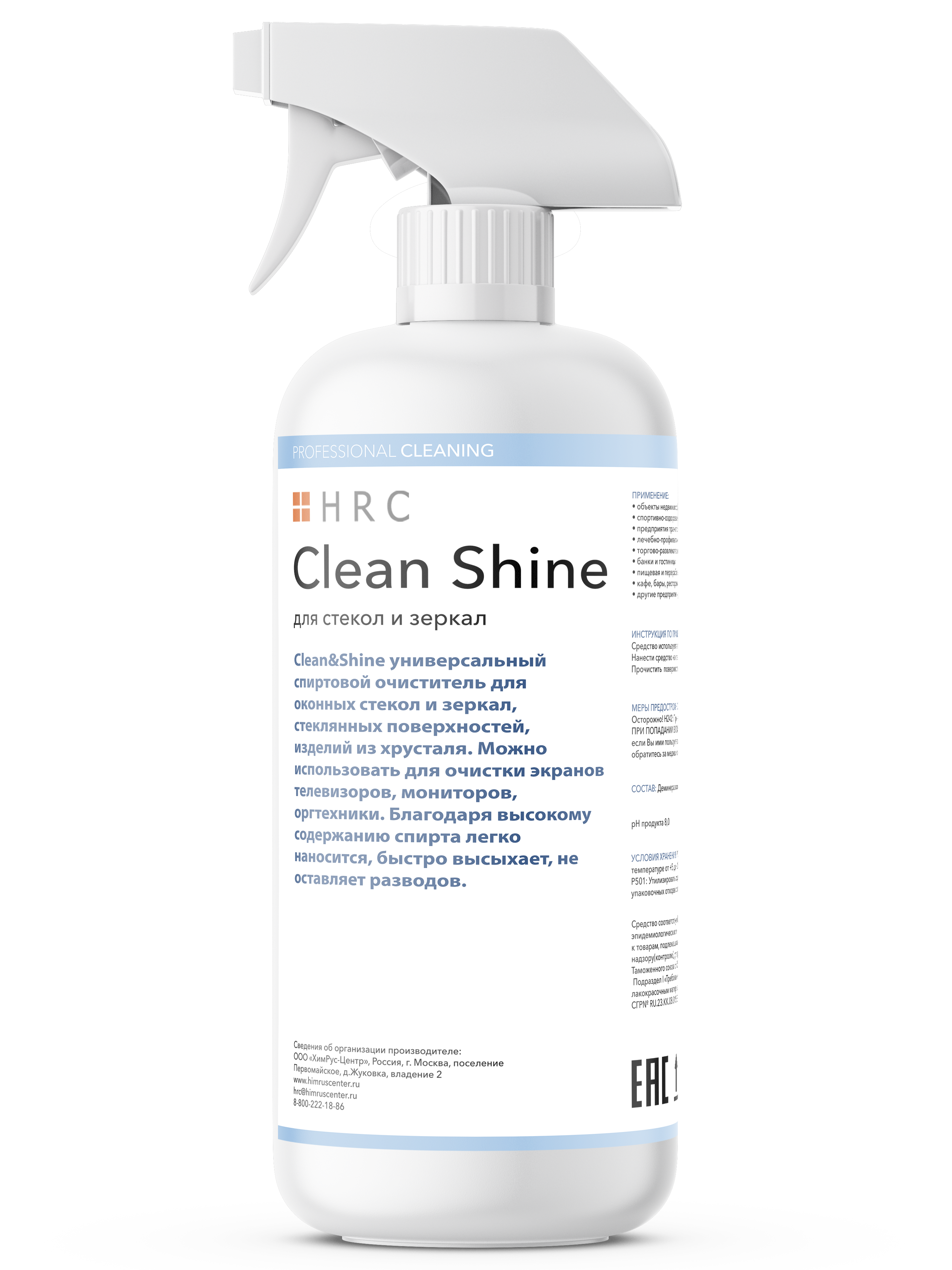

Средство для мытья стекол и зеркал HRC/ Clean shine 500 мл.