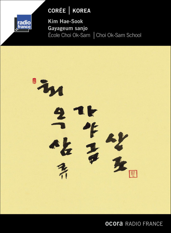 

Kim Hae-Sook: Korea: Gayageum Sanjo (1 CD)