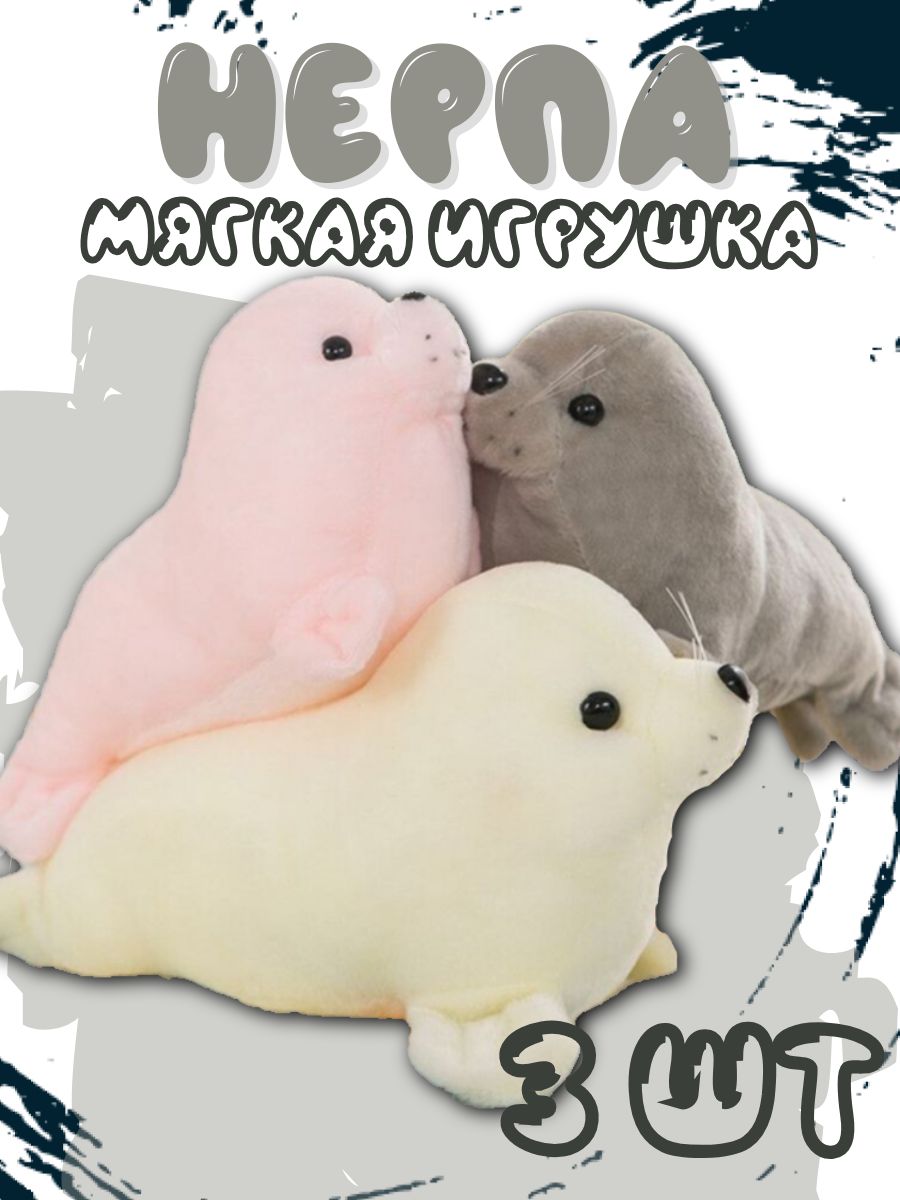

Мягкая игрушка La-LaLand, Нерпа, 23 см, набор 3 шт, Разноцветный, Нерпа набор 3 шт