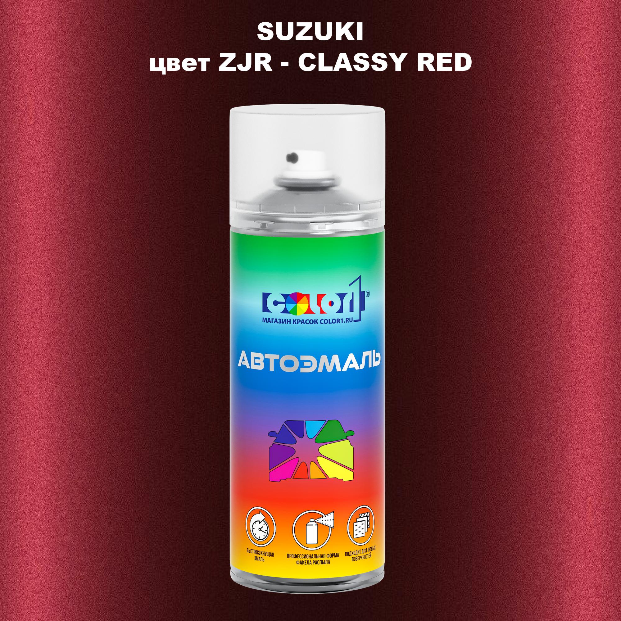 

Аэрозольная краска COLOR1 для SUZUKI, цвет ZJR - CLASSY RED, Прозрачный