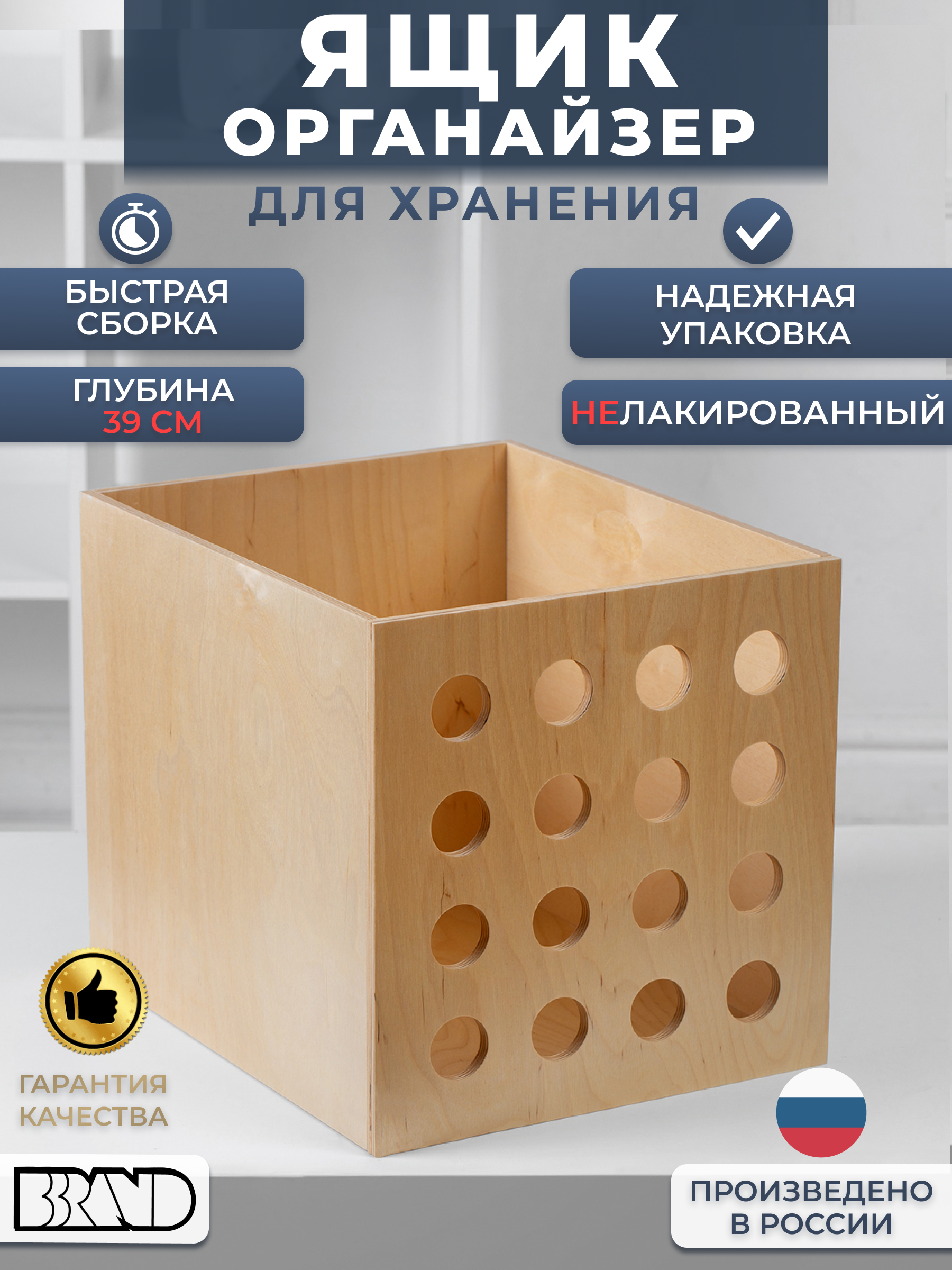 

Органайзер для хранения вещей BBrand кейс глубина 39 см, Органайзер (НЛ)-01 (39)