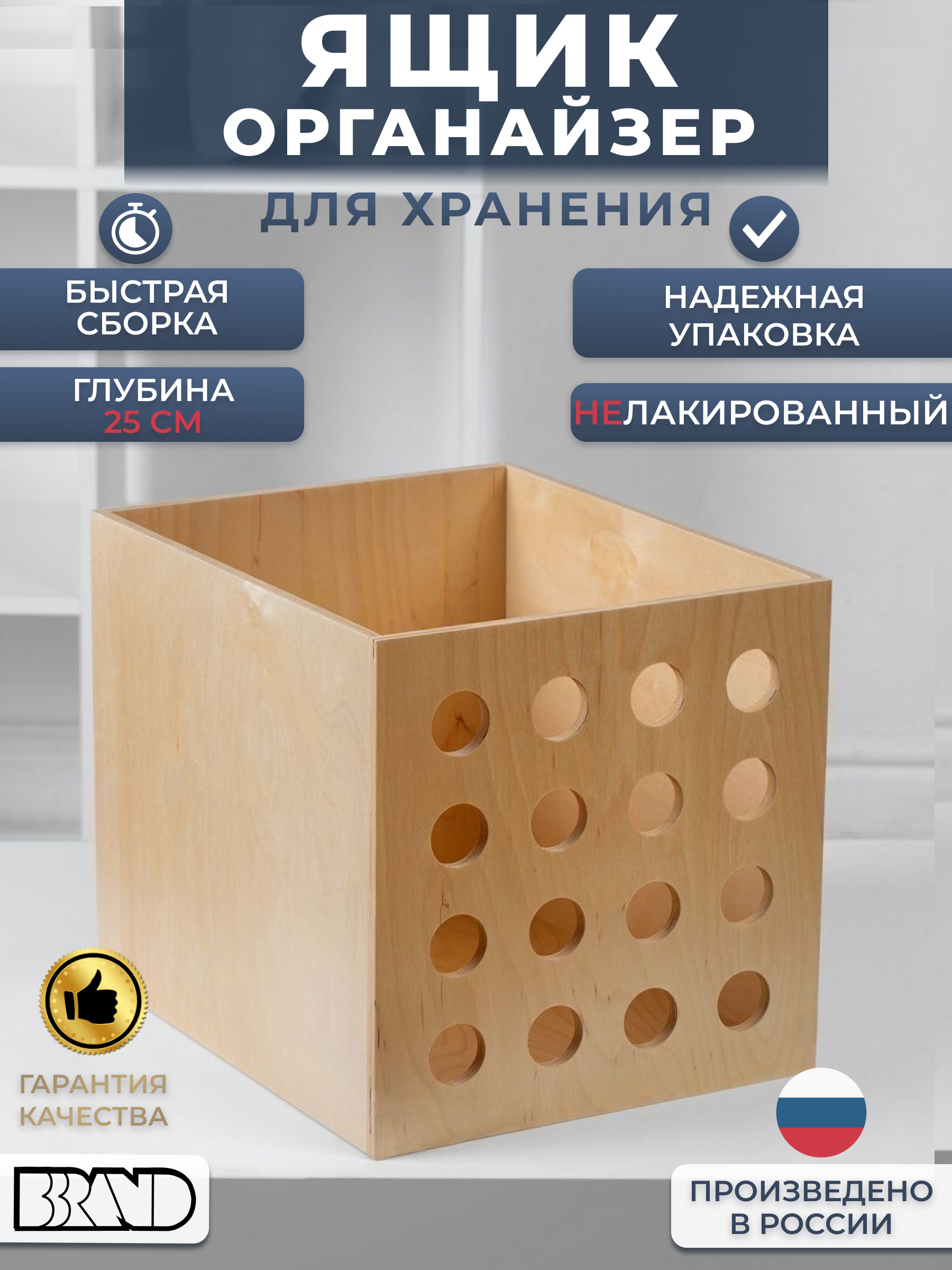 

Органайзер для хранения вещей BBrand кейс глубина 25 см, Органайзер (НЛ)-01 (25)