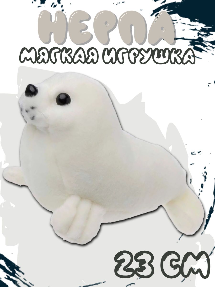 

Мягкая игрушка La-LaLand, Нерпа, белый, 23 см, Нерпа белая