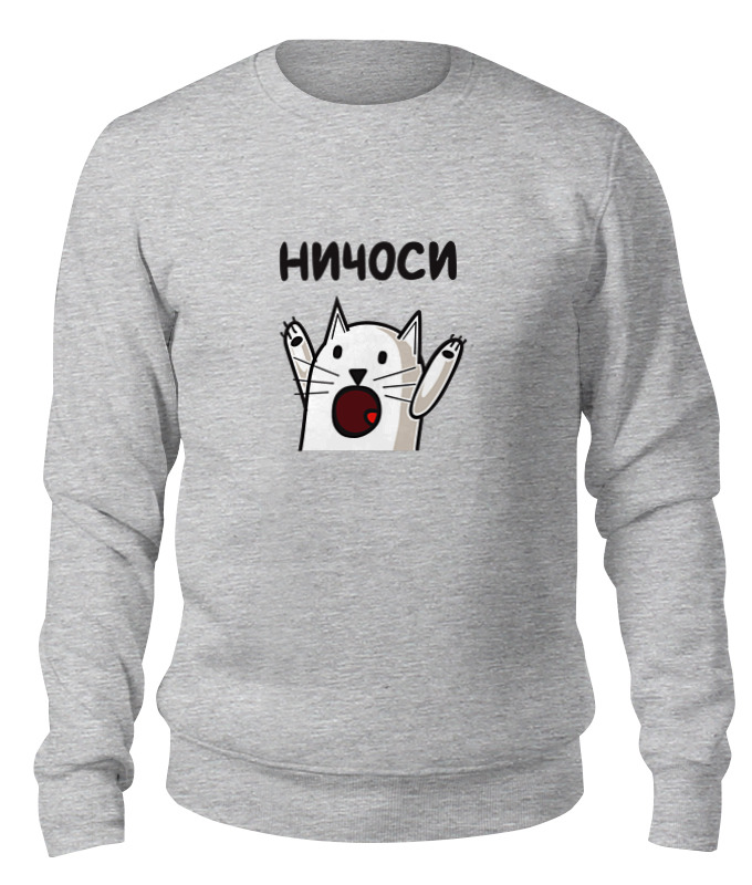 

Свитшот унисекс Printio Ничоси серый XL, Ничоси