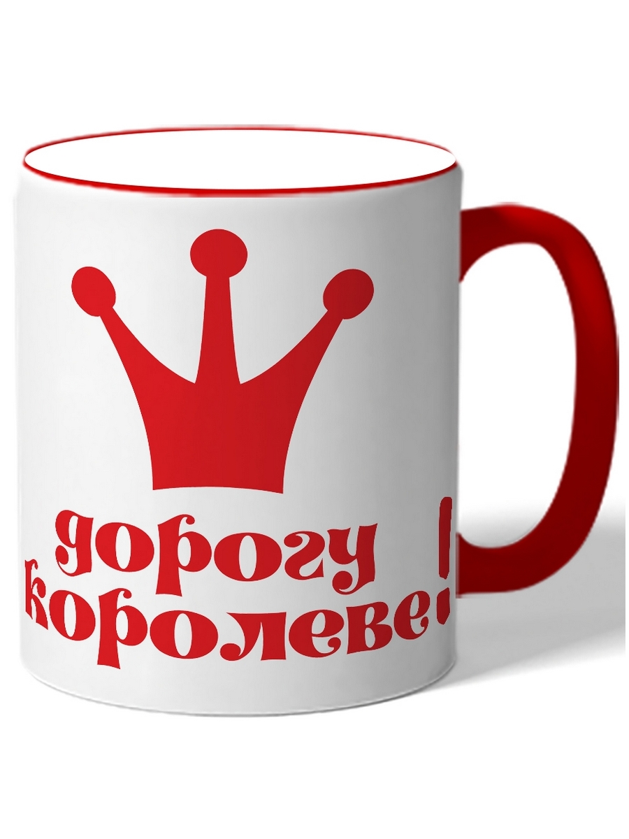

Кружка DRABS Дорогу королеве!