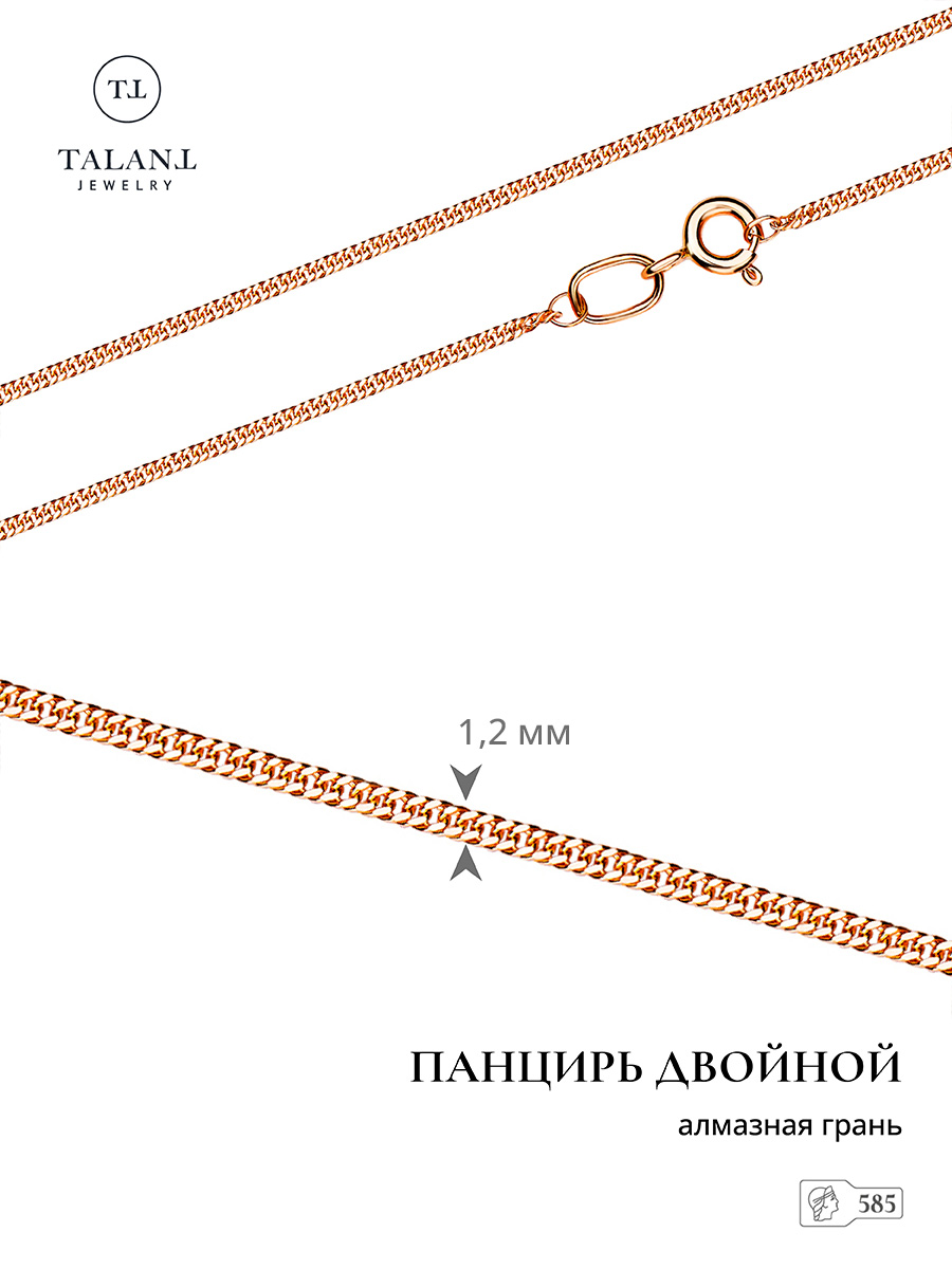 

Цепочка из золота 45 см TALANT 310-01-0025-30222, 310-01-0025-30222