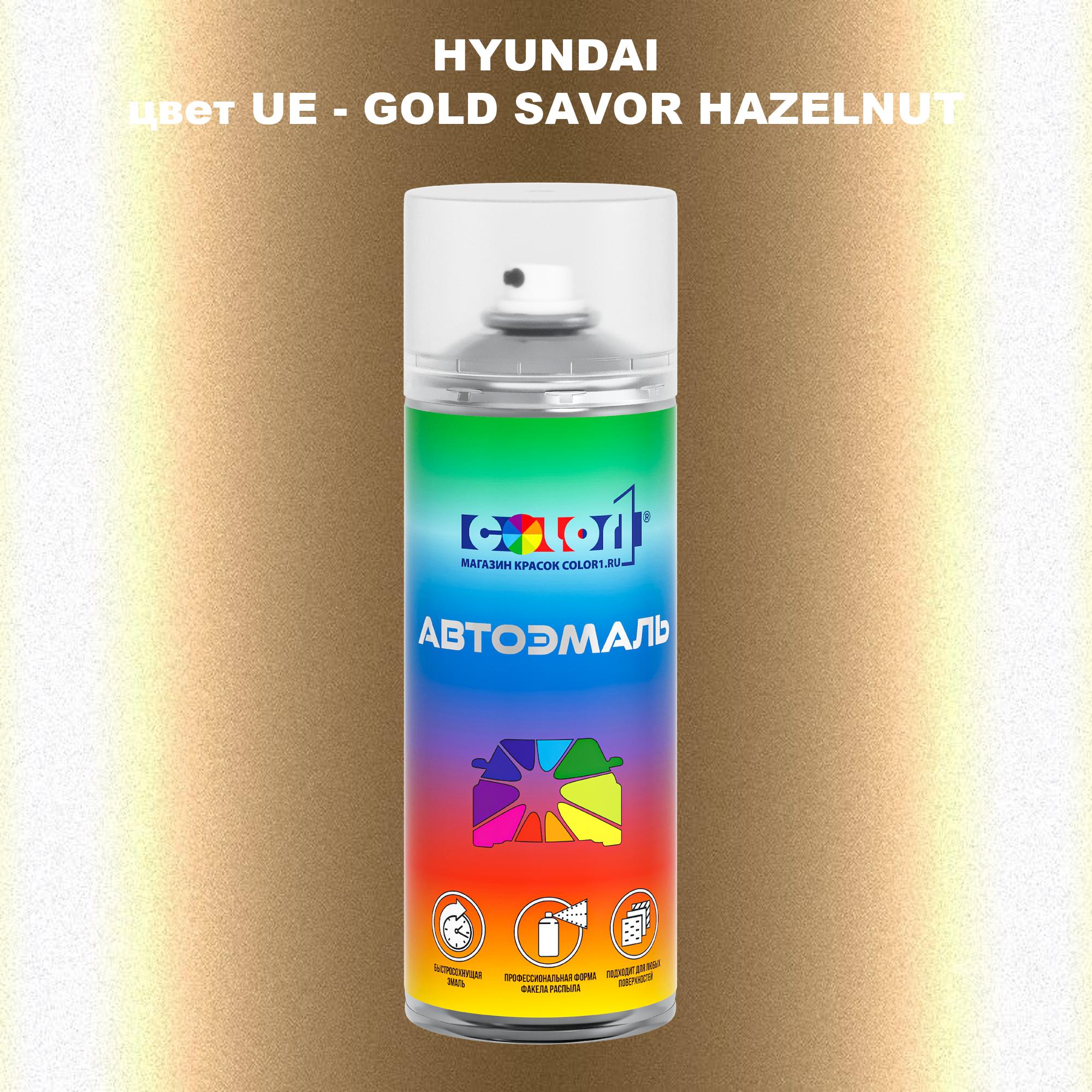 

Аэрозольная краска COLOR1 для HYUNDAI, цвет UE - GOLD SAVOR HAZELNUT, Прозрачный