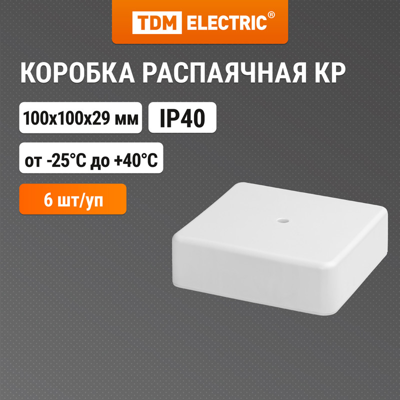 

Коробка распаячная КР 100х100х29 ОП белая IP40 TDM SQ1401-0207, Белый, КР-1