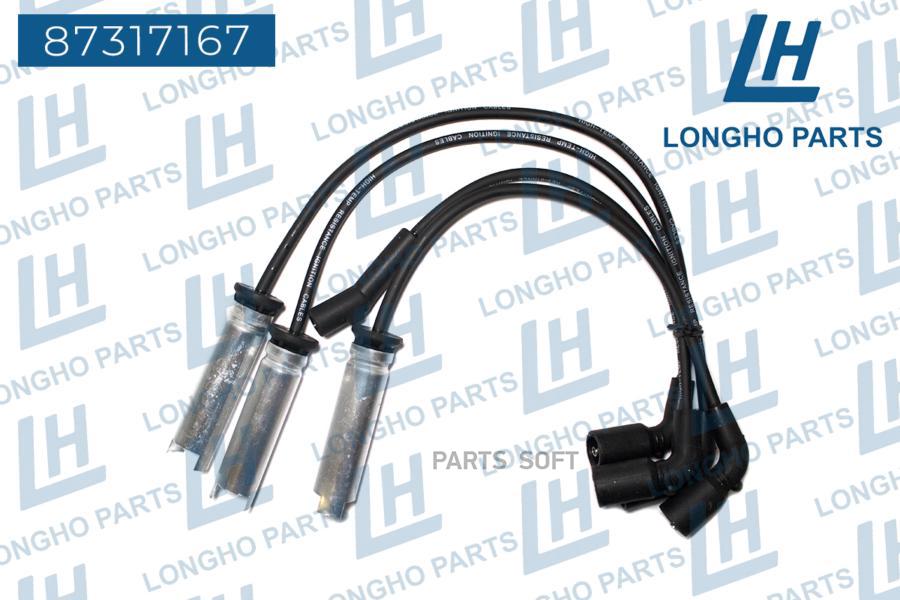 Высоковольтные провода (к-т) Chevrolet Lanos 1.3/1.5 SOHC/Aveo 1.4SOHC