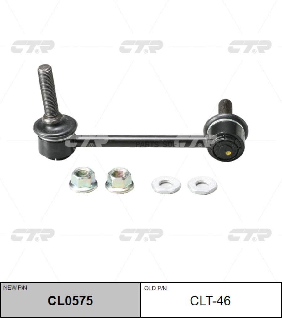 

Тяга Пер.стабил.лев. Toyota Land Cruiser Prado 120, 150, 4Runner 02-10, Hilux 05-, Lexus G