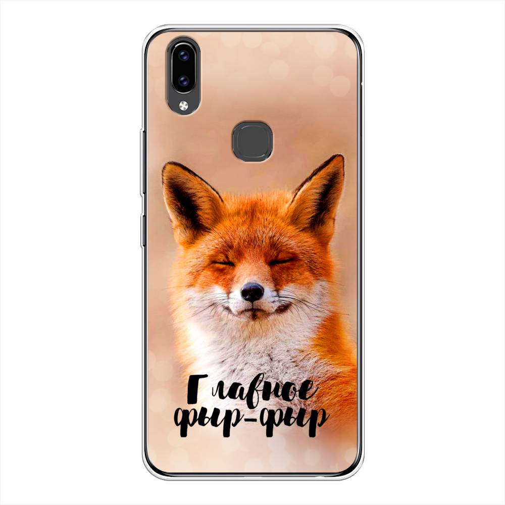

Чехол Awog на Vivo V9 "Главное фыр-фыр", Разноцветный, 260150-2