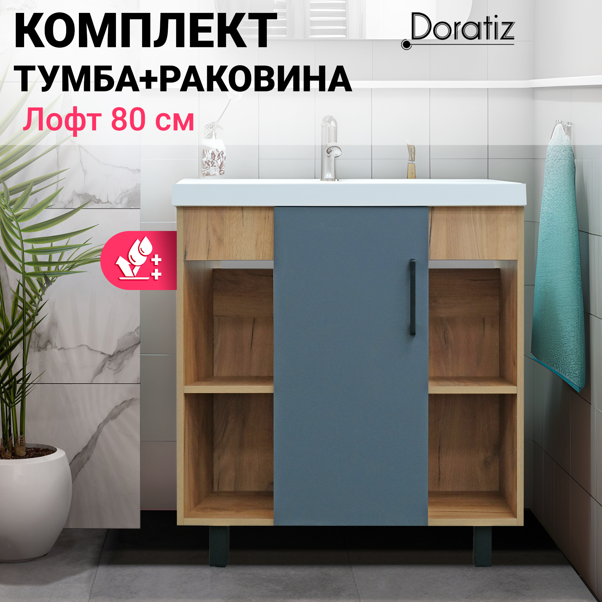 Тумба Лофт 80 напольная графит ватан с умывальником Classica 80 DORATIZ 8908133 23680₽