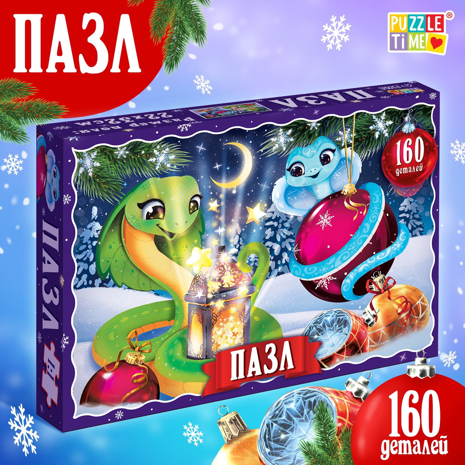 

Новогодний пазл Puzzle Time Праздник змей 160 деталей