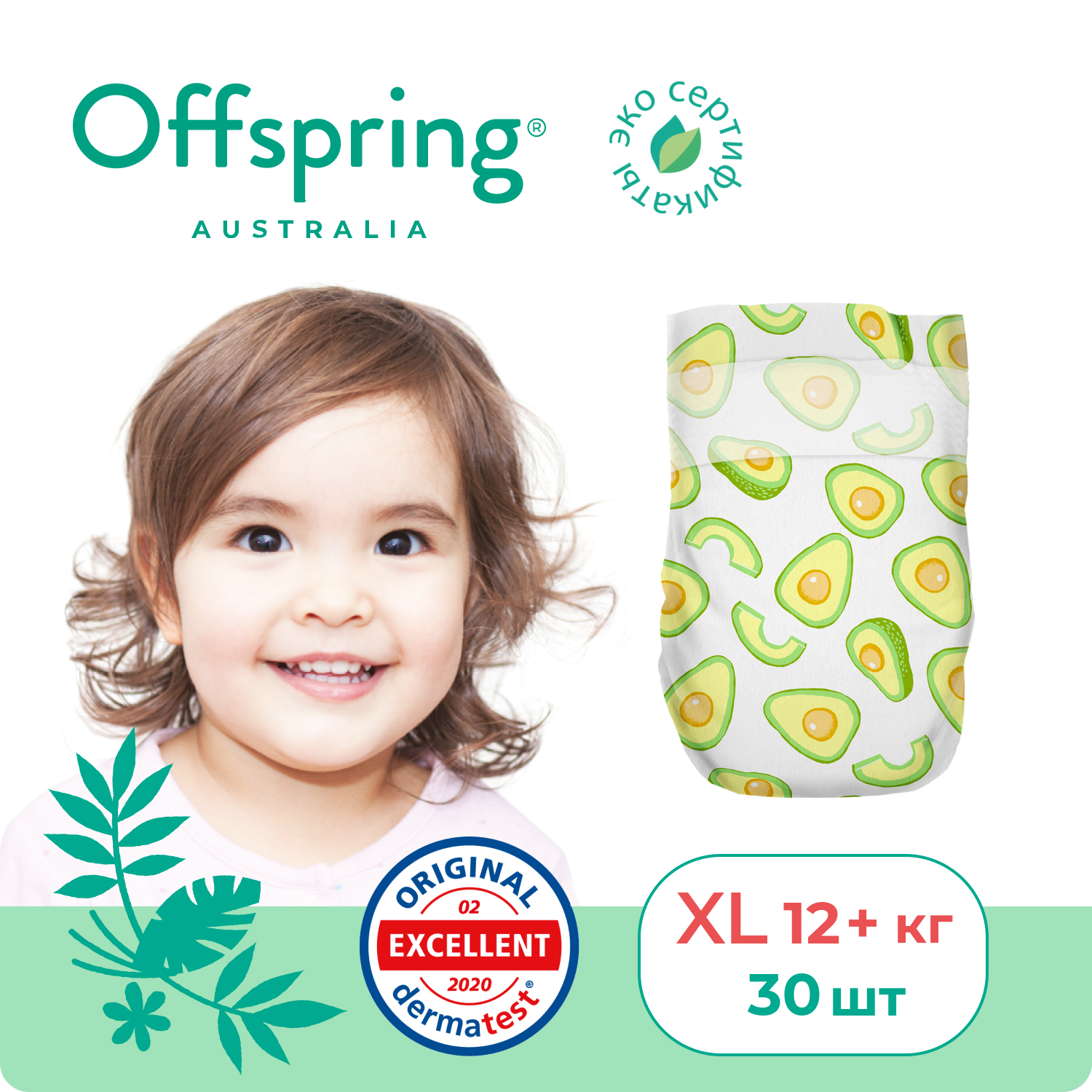Подгузники Offspring, XL 12+ кг 30 шт расцветка Авокадо