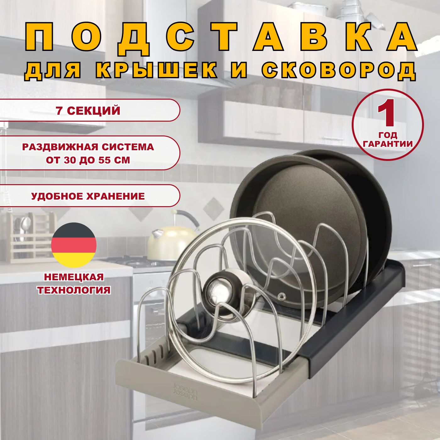 Органайзер подставка Mirohome для крышек держатель кухонный