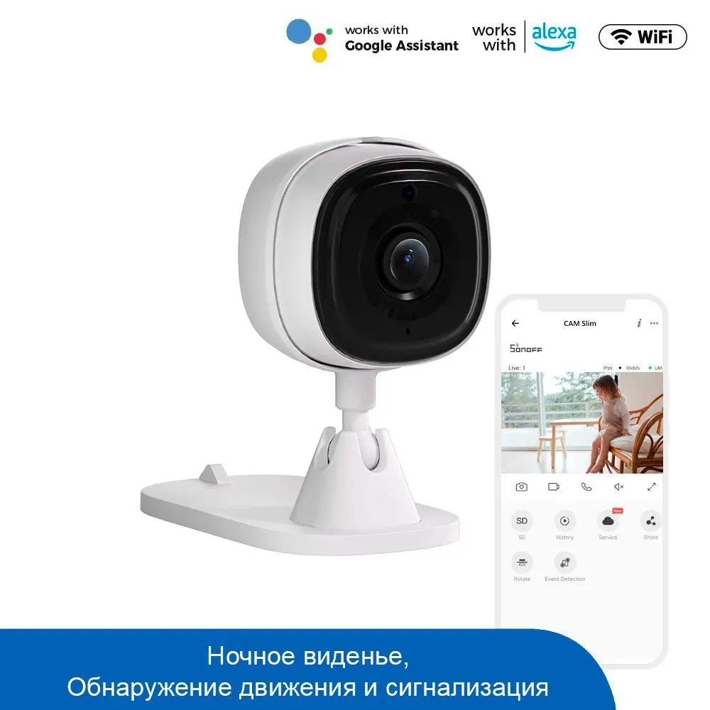 

IP-камера Sonoff CAM Slim Wi-Fi Smart Security Camera 35918 + адаптер, Белый, 6920075776959