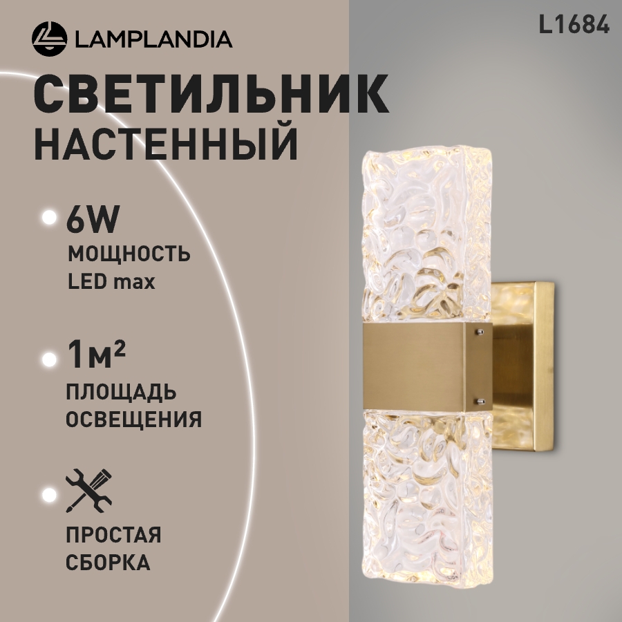 

Бра настенный светодиодный Lamplandia L1684 CASCADE GOLD, LED 2*3Вт, L1684