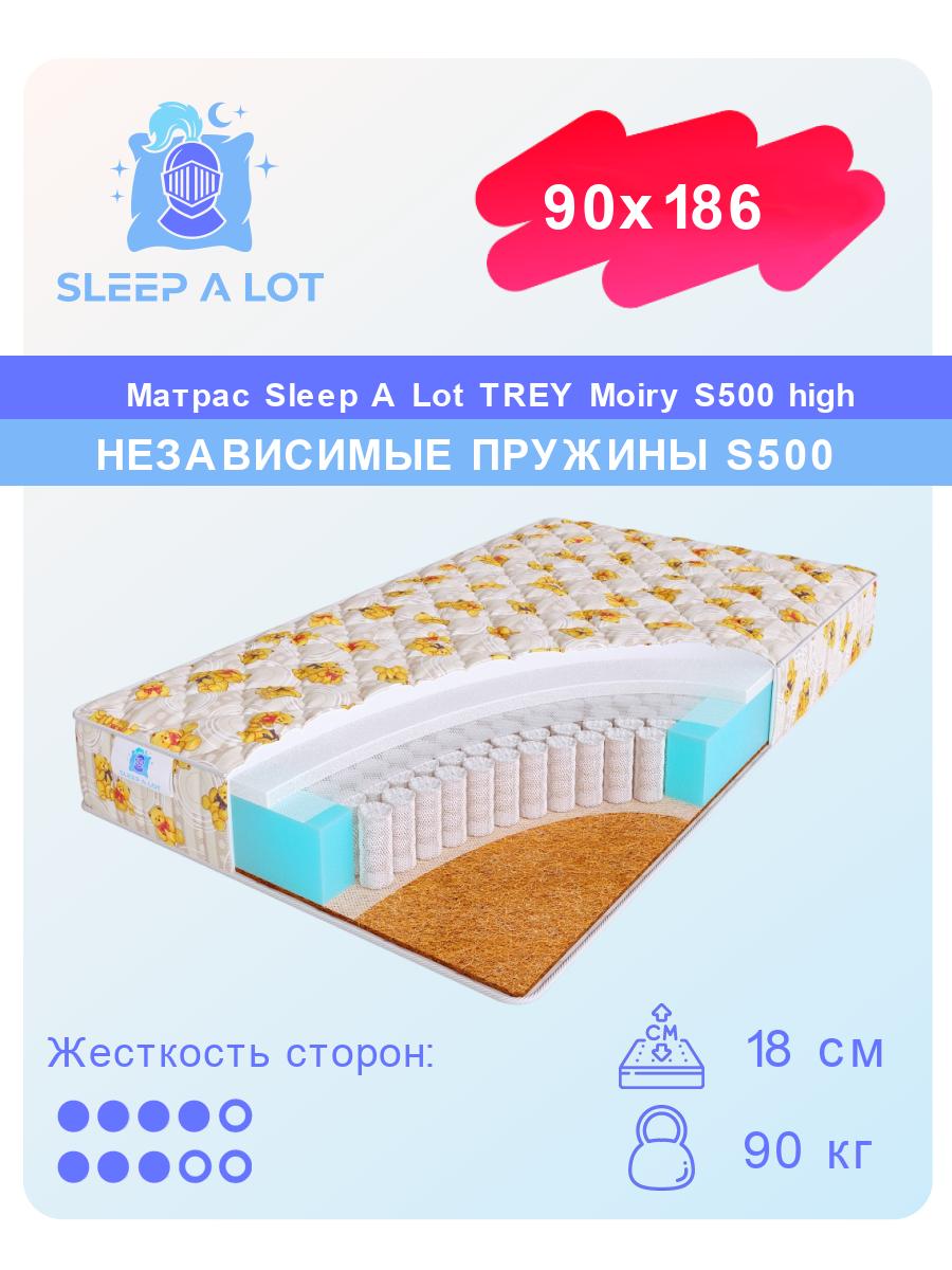 Матрас детский Sleep A Lot Trey Moiry S500 high ортопедический 90x186