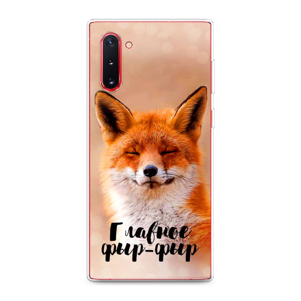 

Чехол Awog на Samsung Galaxy Note 10 "Главное фыр-фыр", Разноцветный, 28650-2