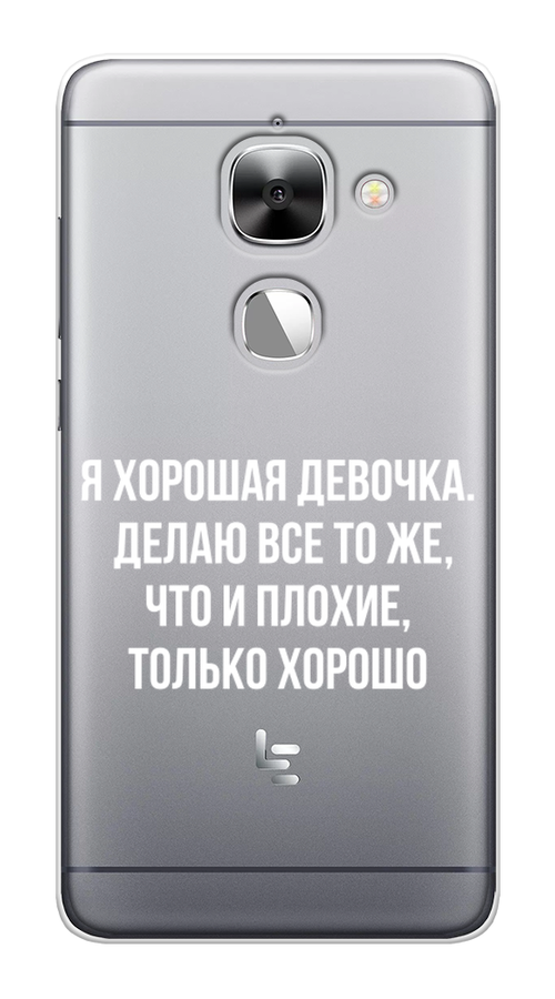 

Чехол на LeEco Le 2 "Хорошая девочка", Серебристый, 140150-6