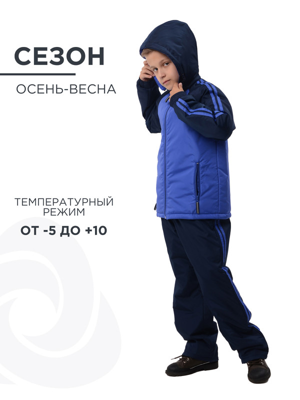 Комплект верхней одежды детский CosmoTex Зарница, синий, 104