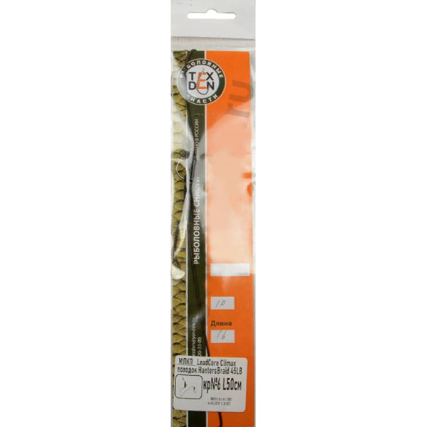 

Монтаж Tex Den MЛКП LeadCore поводок Hanters Braid кр.№6 L50см, Коричневый;зеленый, LeadCore Hanters Braid