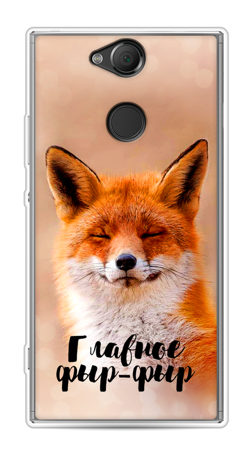 

Чехол Awog на Sony Xperia XA2 "Главное фыр-фыр", Разноцветный, 53150-2