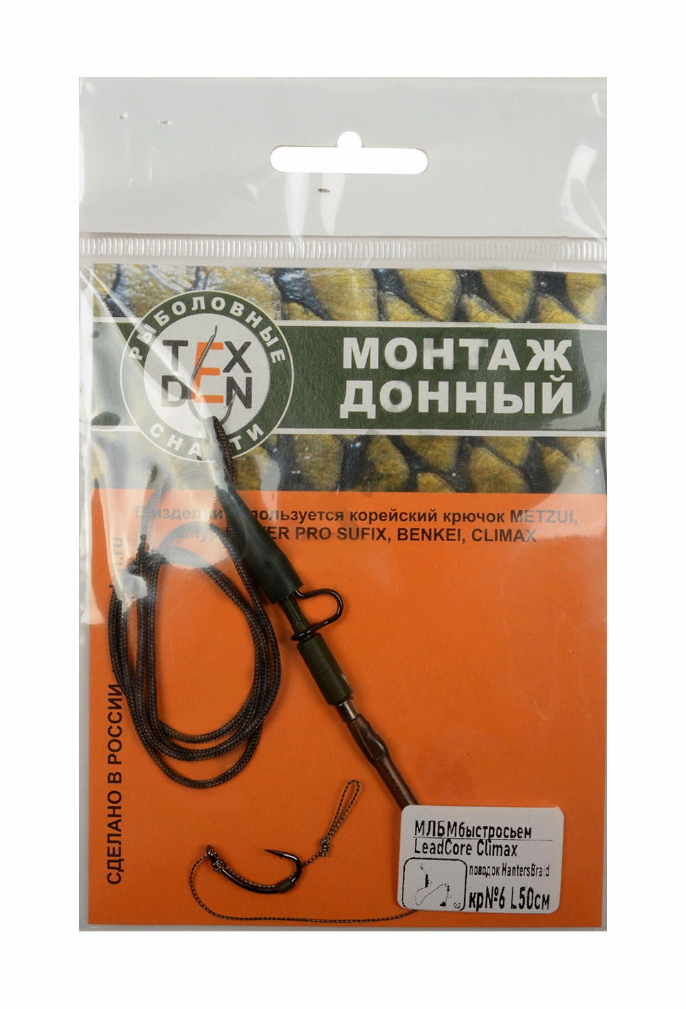 

Монтаж Tex Den MЛБМ быстросъем LeadCore Climax Hanters Braid кр.№6 L50см, Коричневый;зеленый, LeadCore Climax Hanters Braid