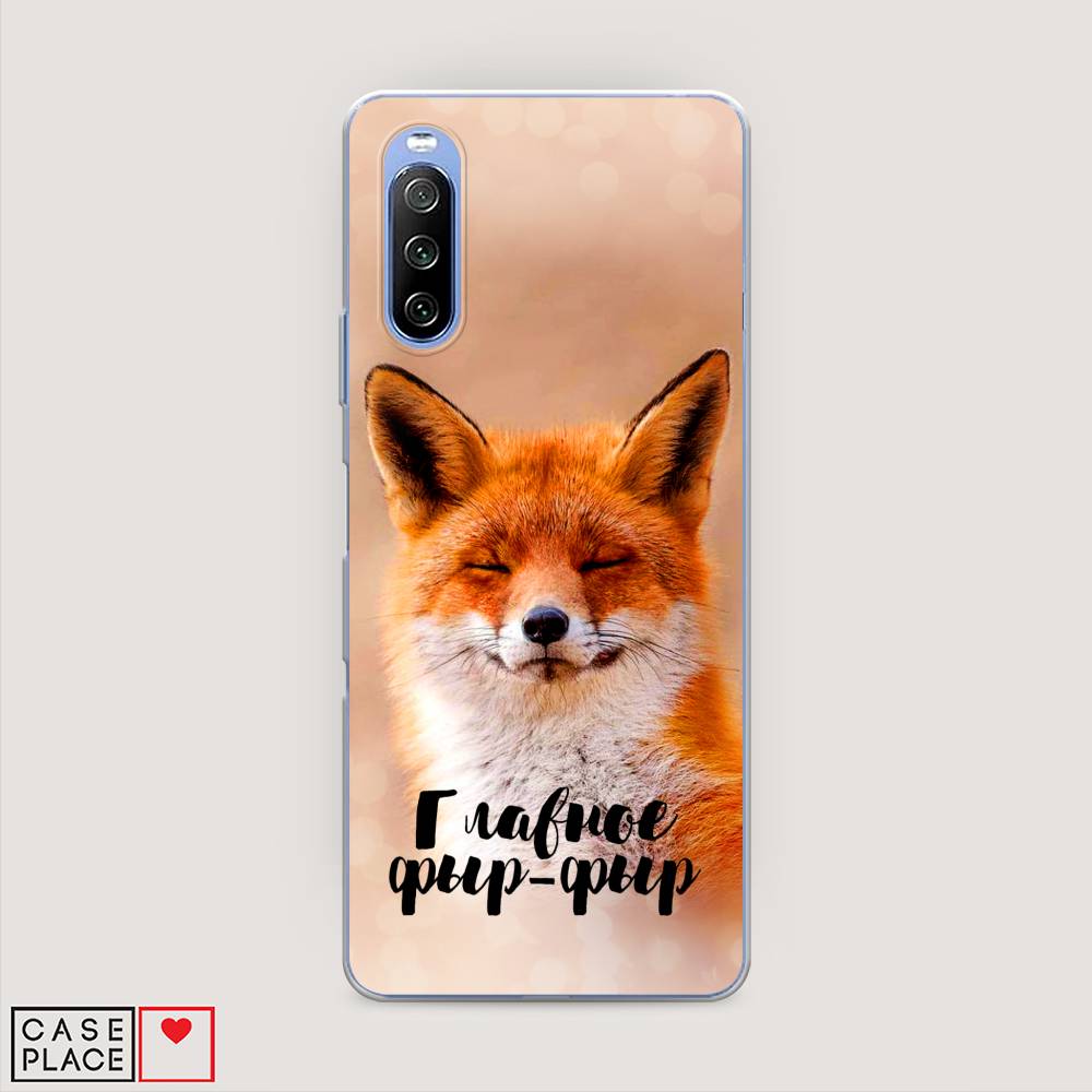 

Чехол Awog на Sony Xperia 10 III "Главное фыр-фыр", Разноцветный, 54950-2