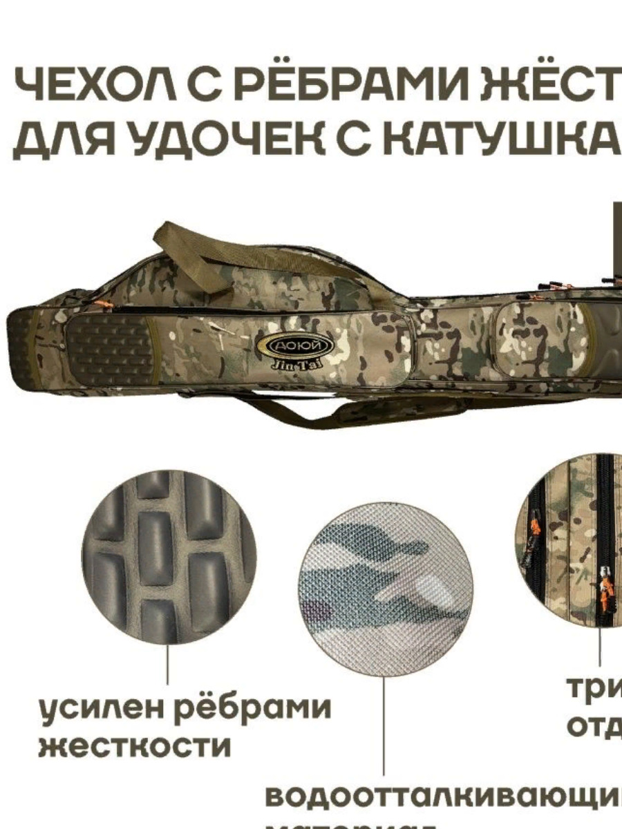 

Чехол Dayo 3 секции 150см 54203-150, Зеленый;коричневый, 54203