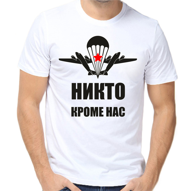 

Футболка мужская белая 44 р-р никто кроме нас 2, Белый, fm_nikto_krome_nas_2_