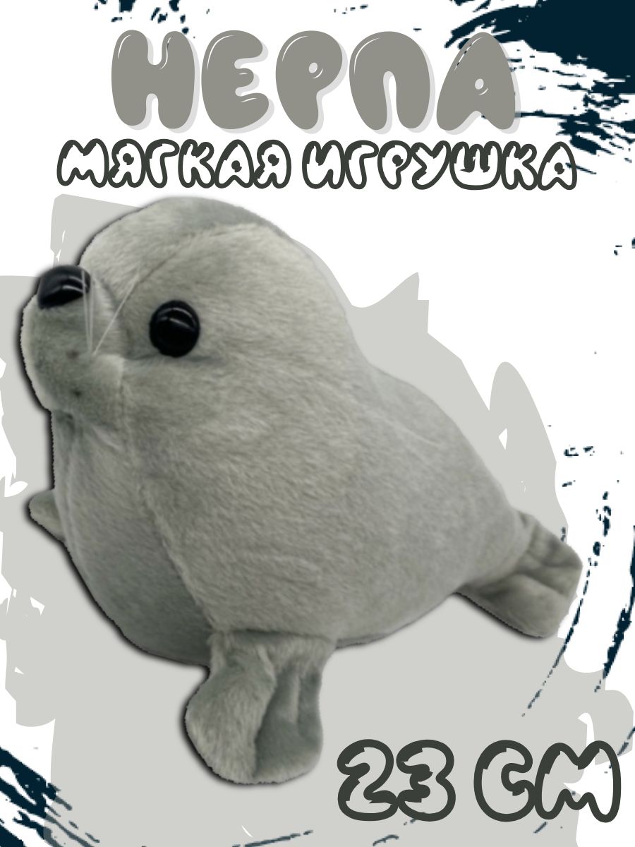 

Мягкая игрушка La-LaLand, Нерпа, серый, 23 см, Нерпа серая