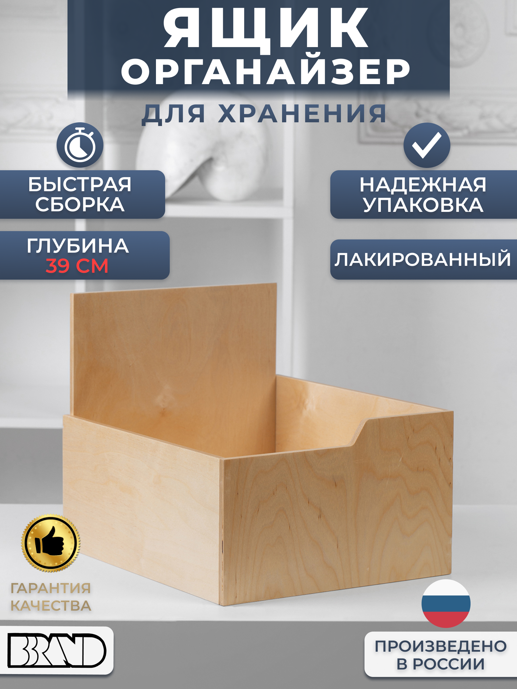 

Органайзер для хранения вещей BBrand кейс глубина 39 см, Органайзер (Л)-06 (39)