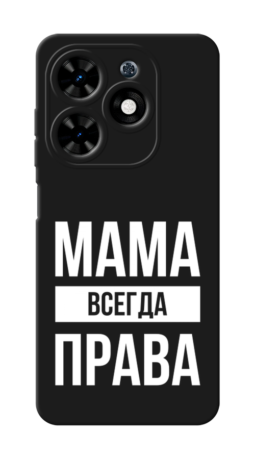 

Чехол Awog на Tecno Spark Go 2024 "Мама права", Серый;прозрачный;белый, 304652-1