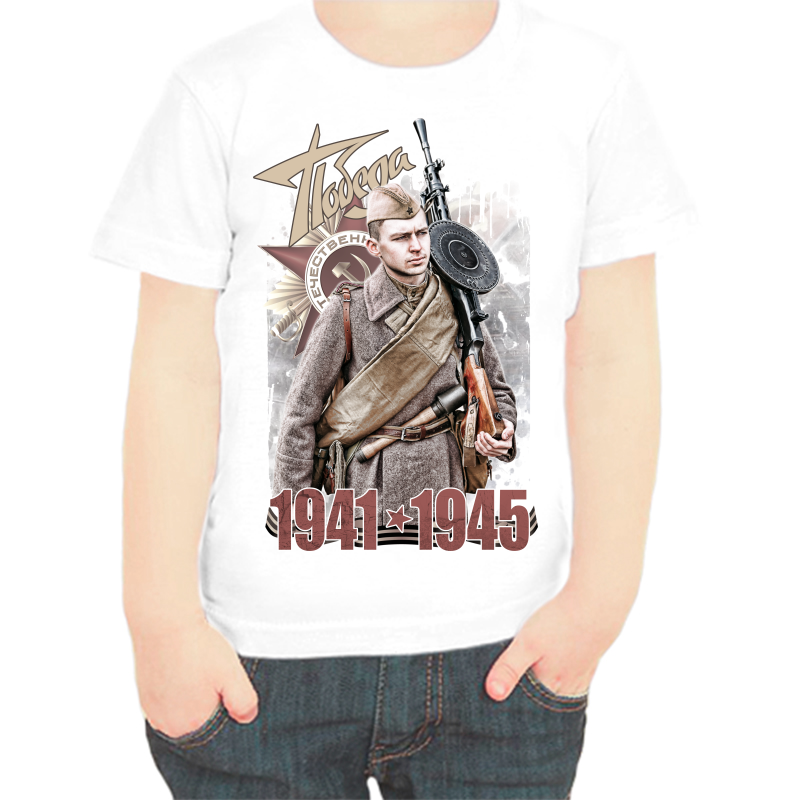 

Футболка мальчику белая 26 р-р победа 1941-1942, Белый, fdm_pobeda_1941-1945