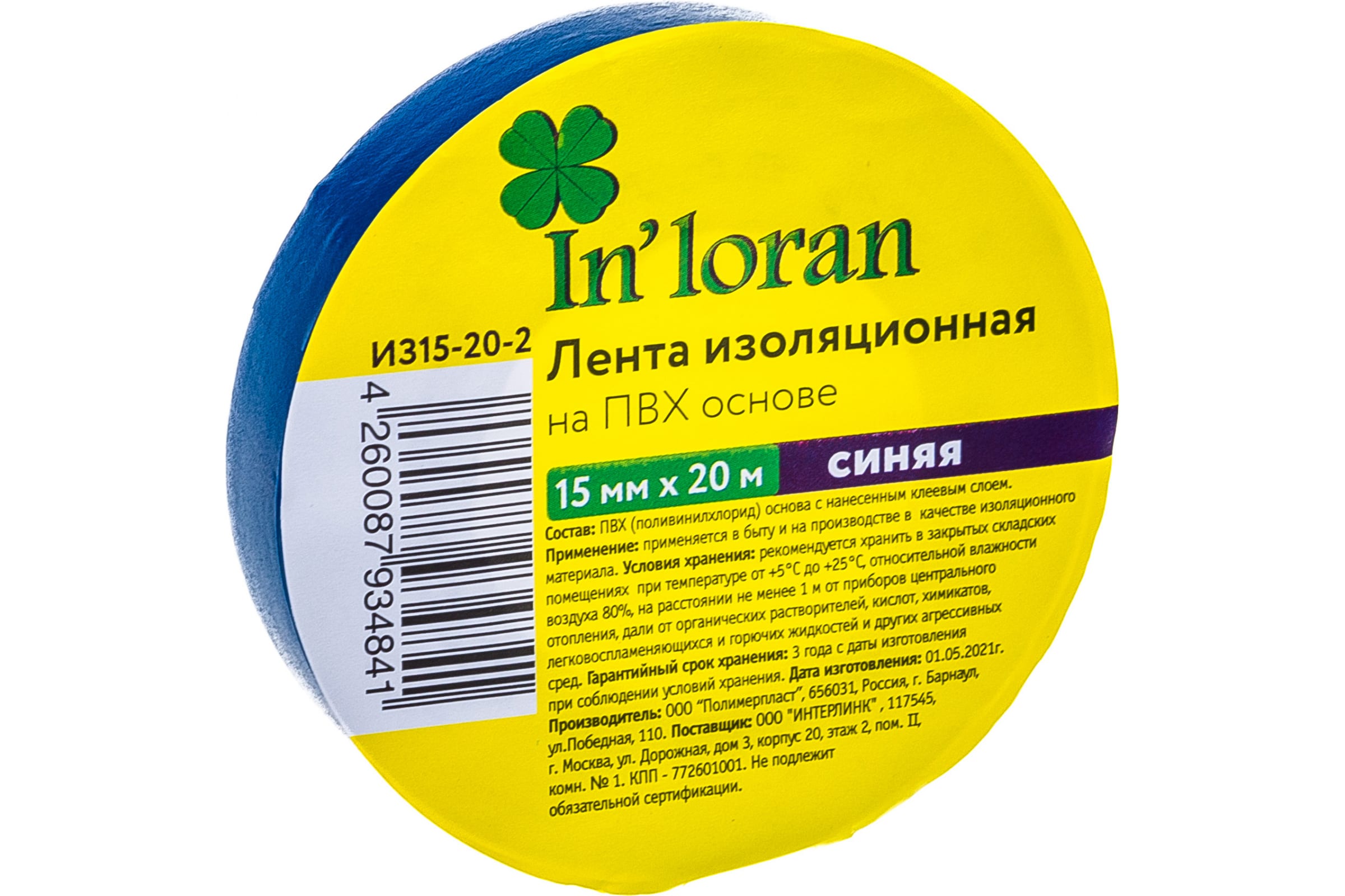 фото Лента in'loran изоляционная на пвх основе синий 15 мм х 20 м