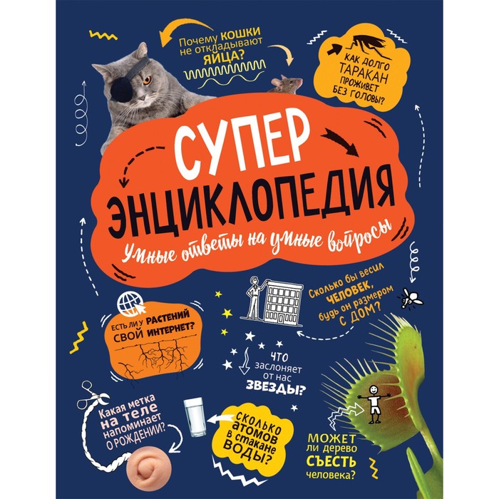 

Суперэнциклопедия