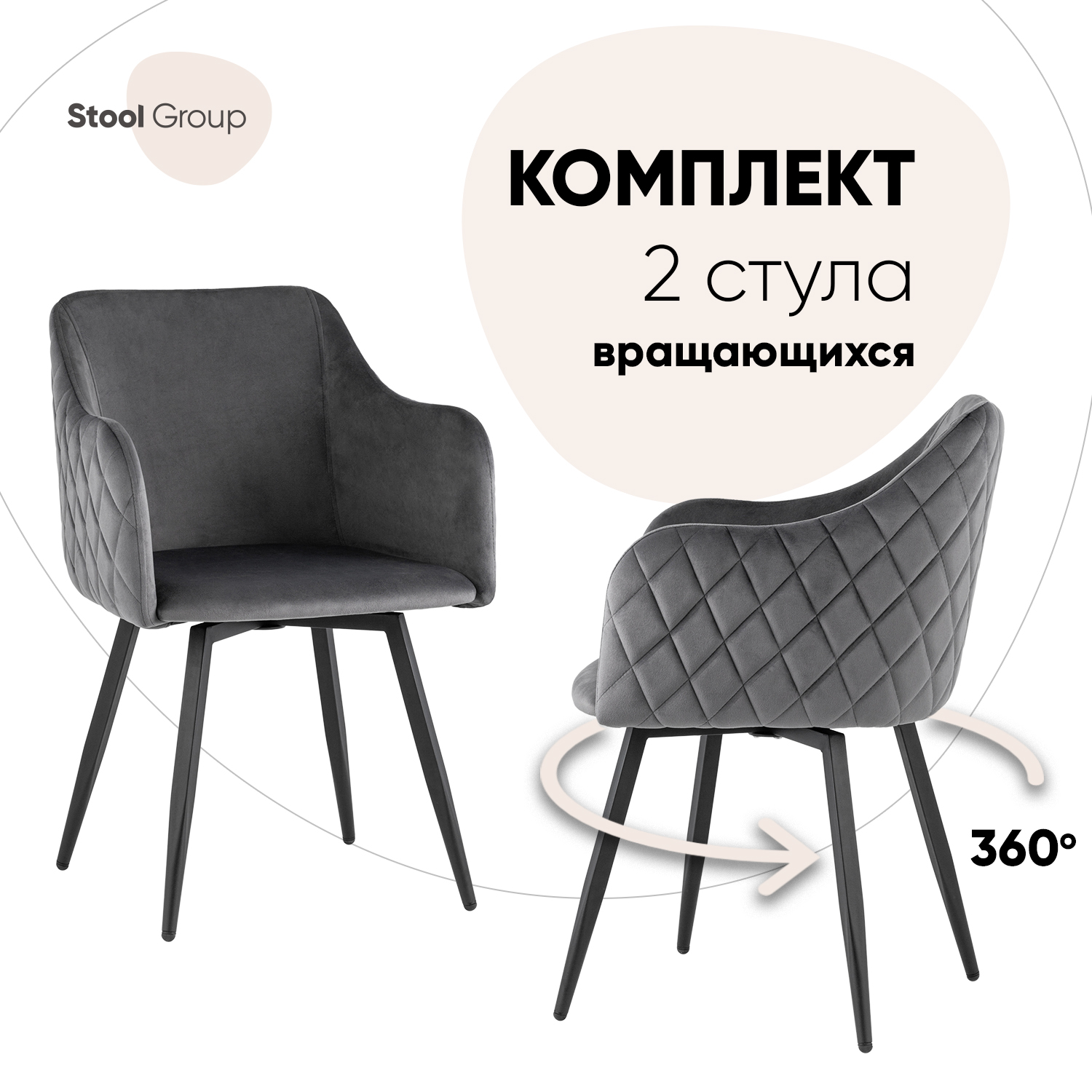 

Комплект стульев 2 шт. Stool Group Ника, серый, Ника