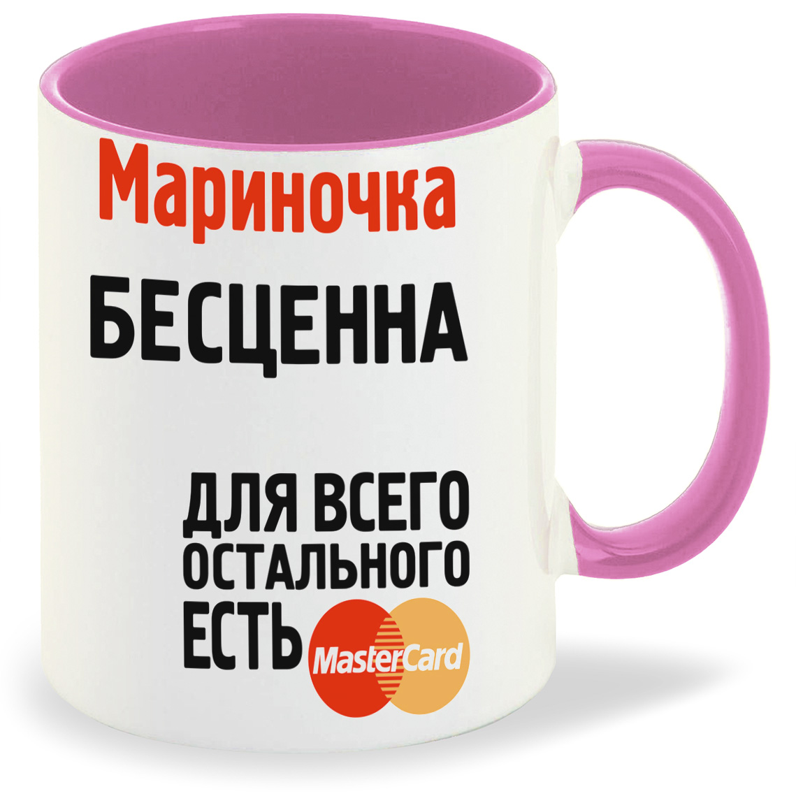 

Кружка CoolPodarok Мариночка бесценна, Мариночка бесценна