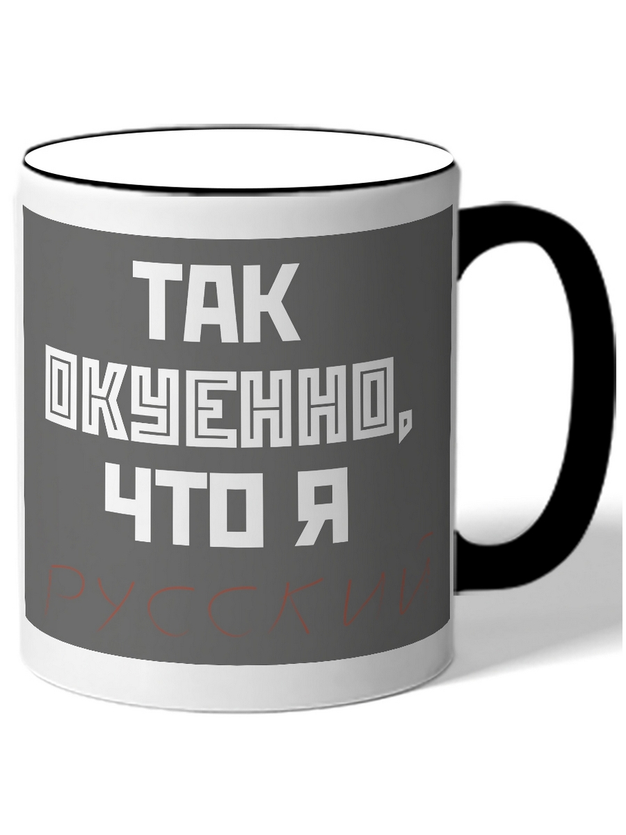 фото Кружка drabs так окуенно, что я