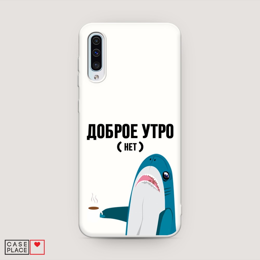 

Матовый силиконовый чехол "Доброе утро" на Samsung Galaxy A30s