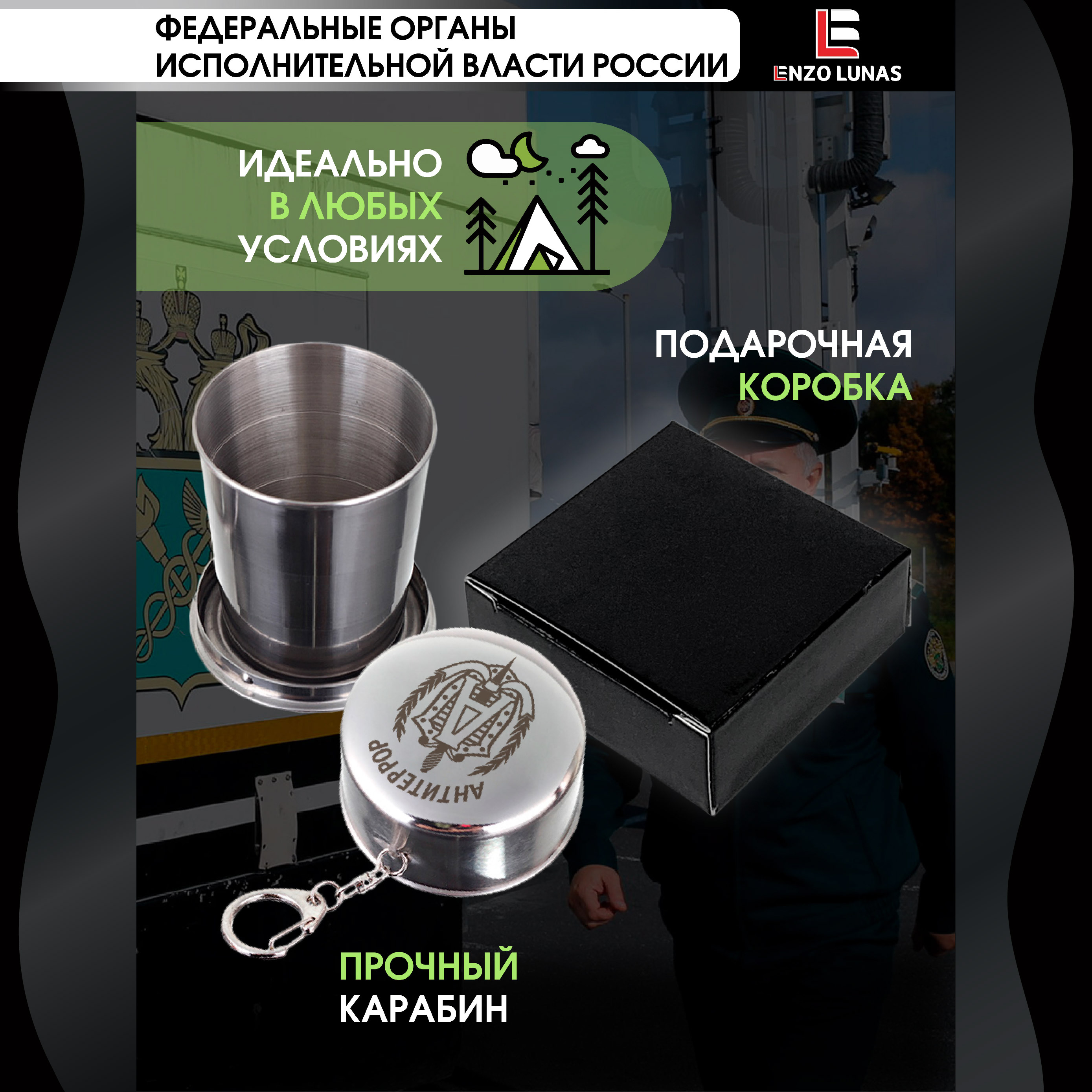 

Стопка складная АЛЬФА Антитеррор Enzo Lunas 70 мл, Серебристый, StopkaMuz